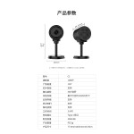 C1摄像头高清1080p智能无线WiFi家用夜视相机安防监控摄像机